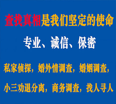 关于新宾证行调查事务所